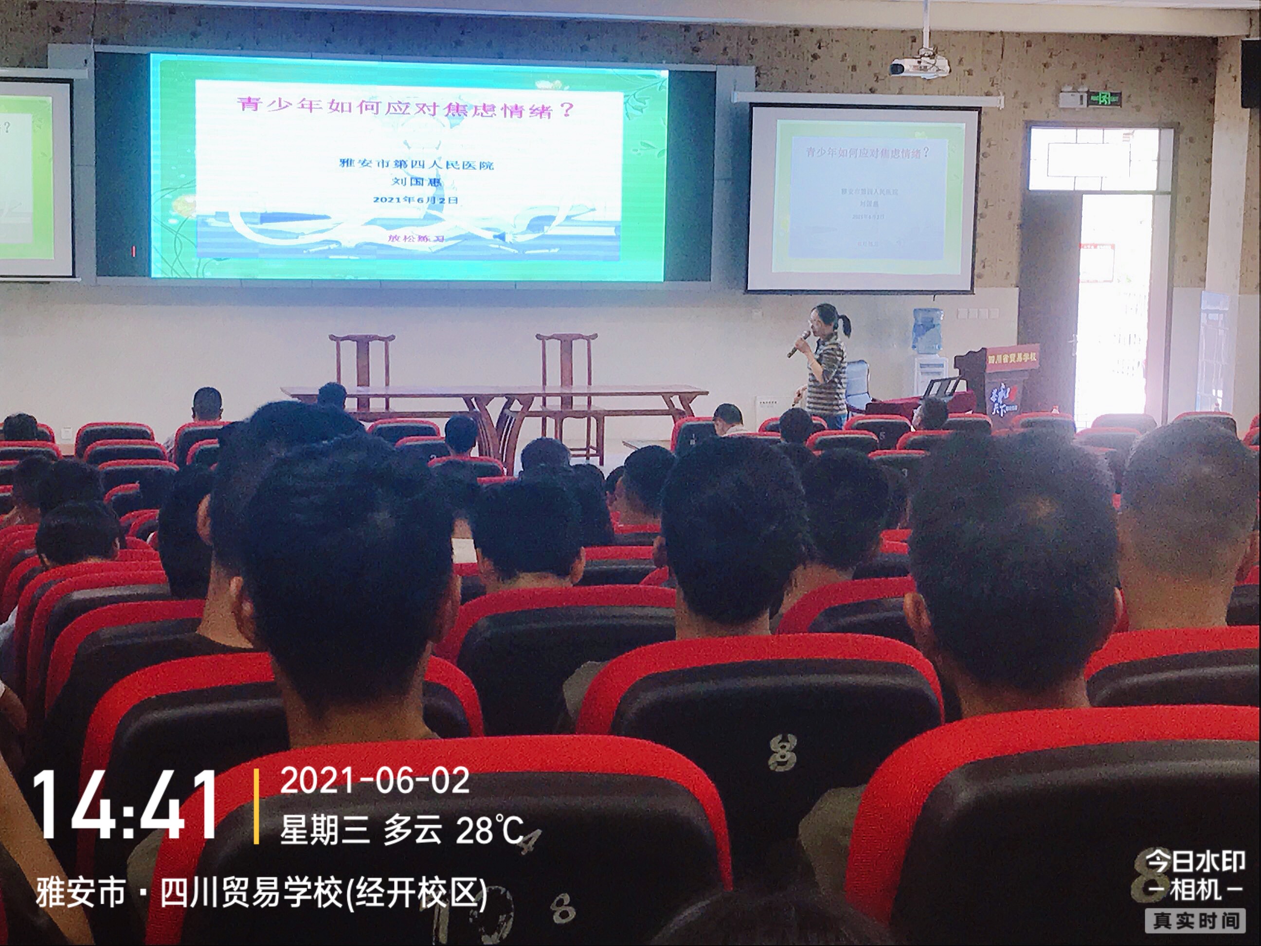 市貿(mào)易校關(guān)愛(ài)未成年人心理健康公益講座 (3).jpg