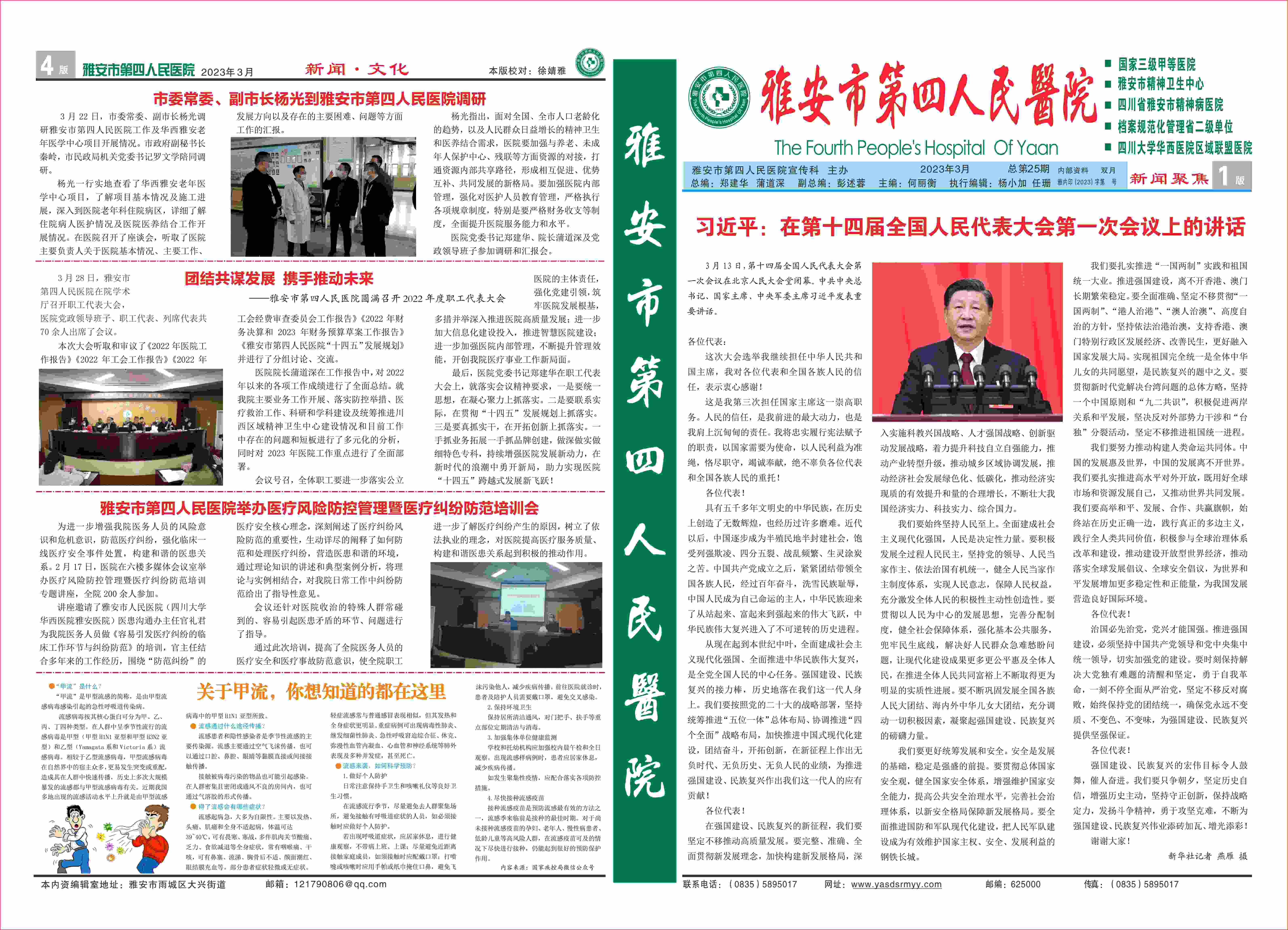 第二十五期_1.jpg