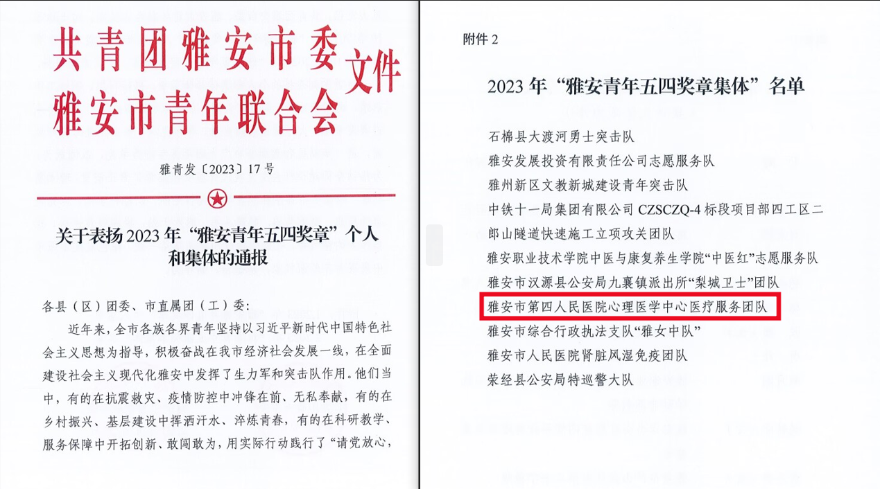 官網(wǎng)五四文件.png