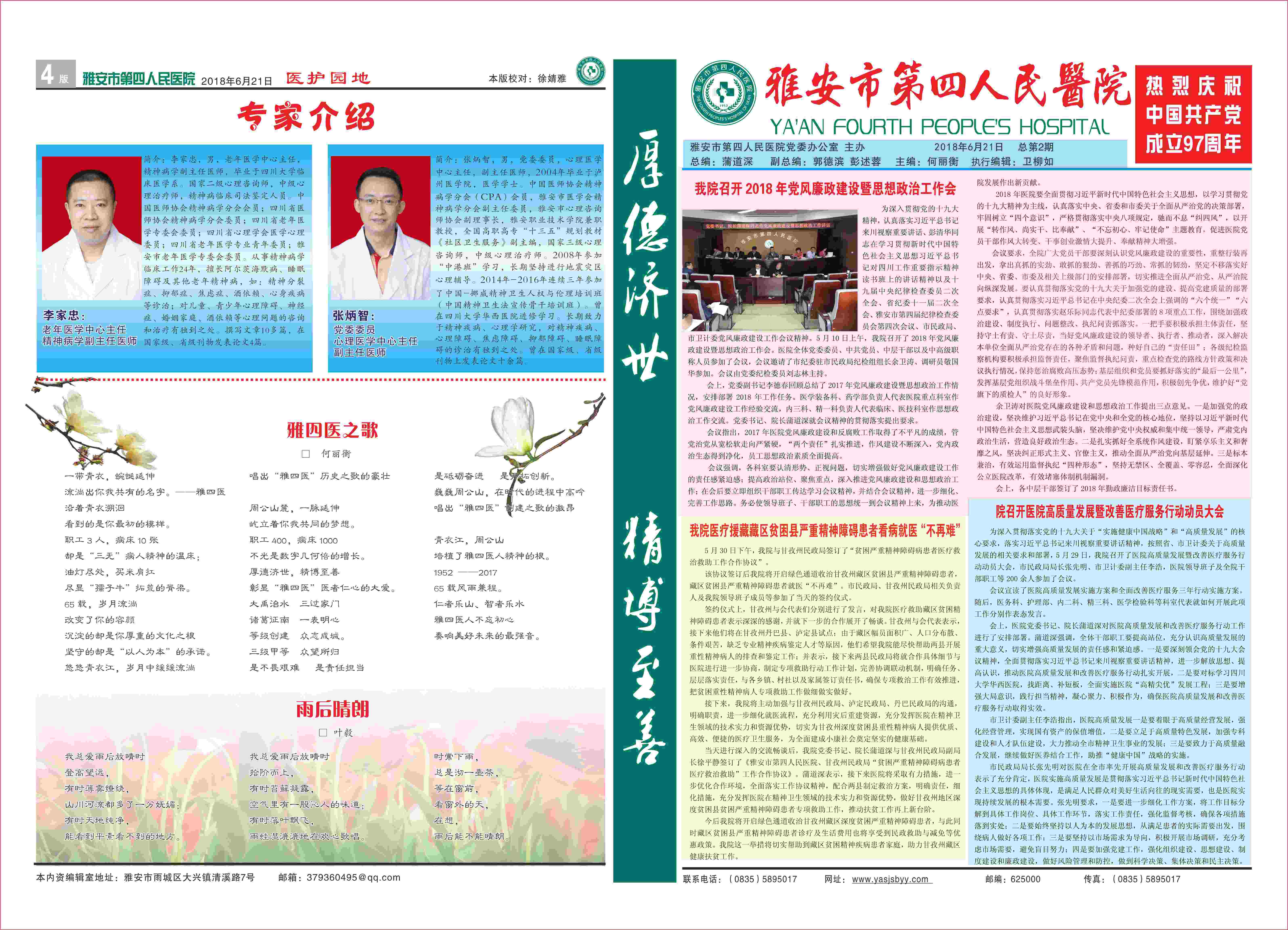 第二期A1_副本.jpg