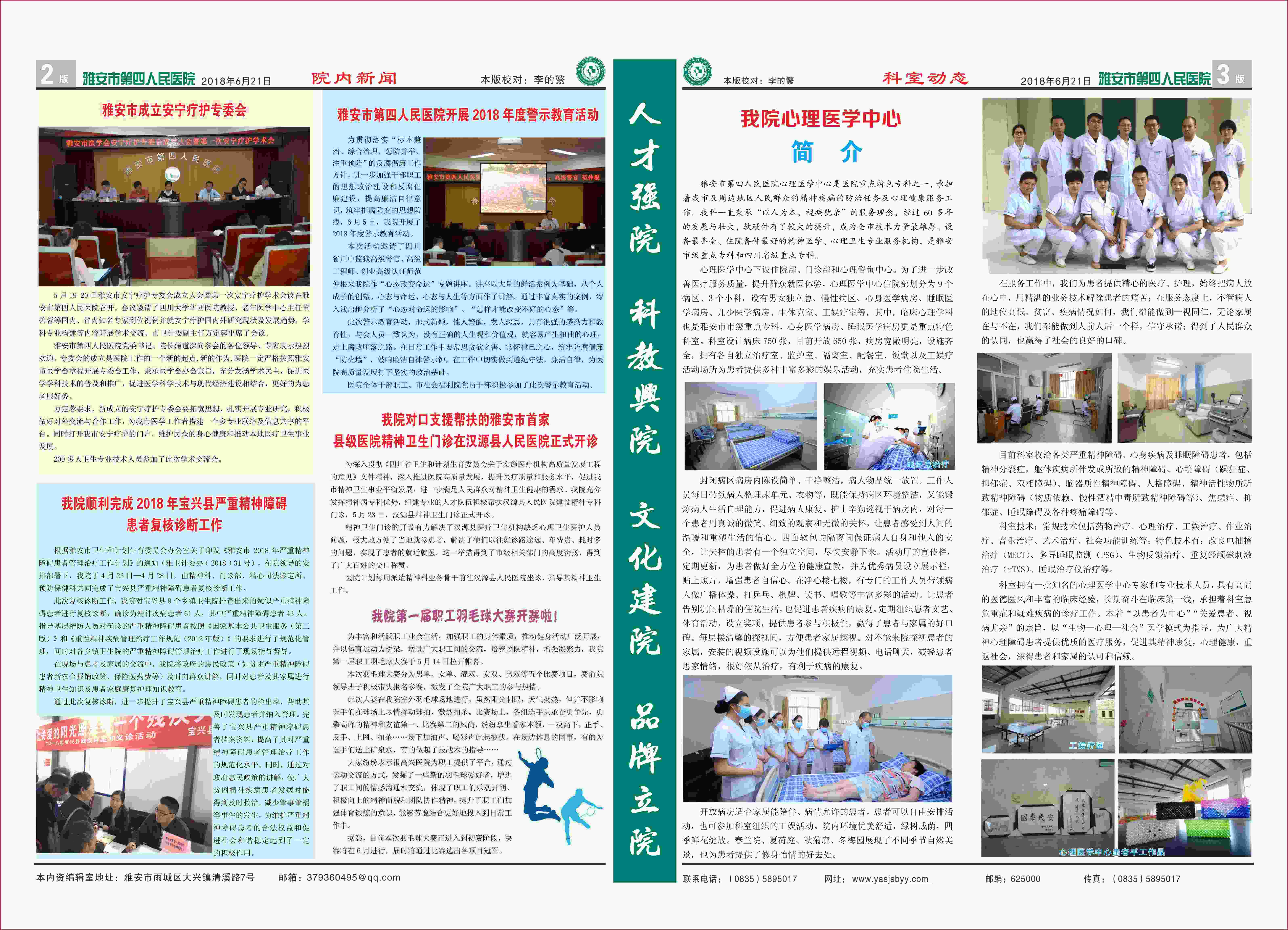 第二期B_副本.jpg