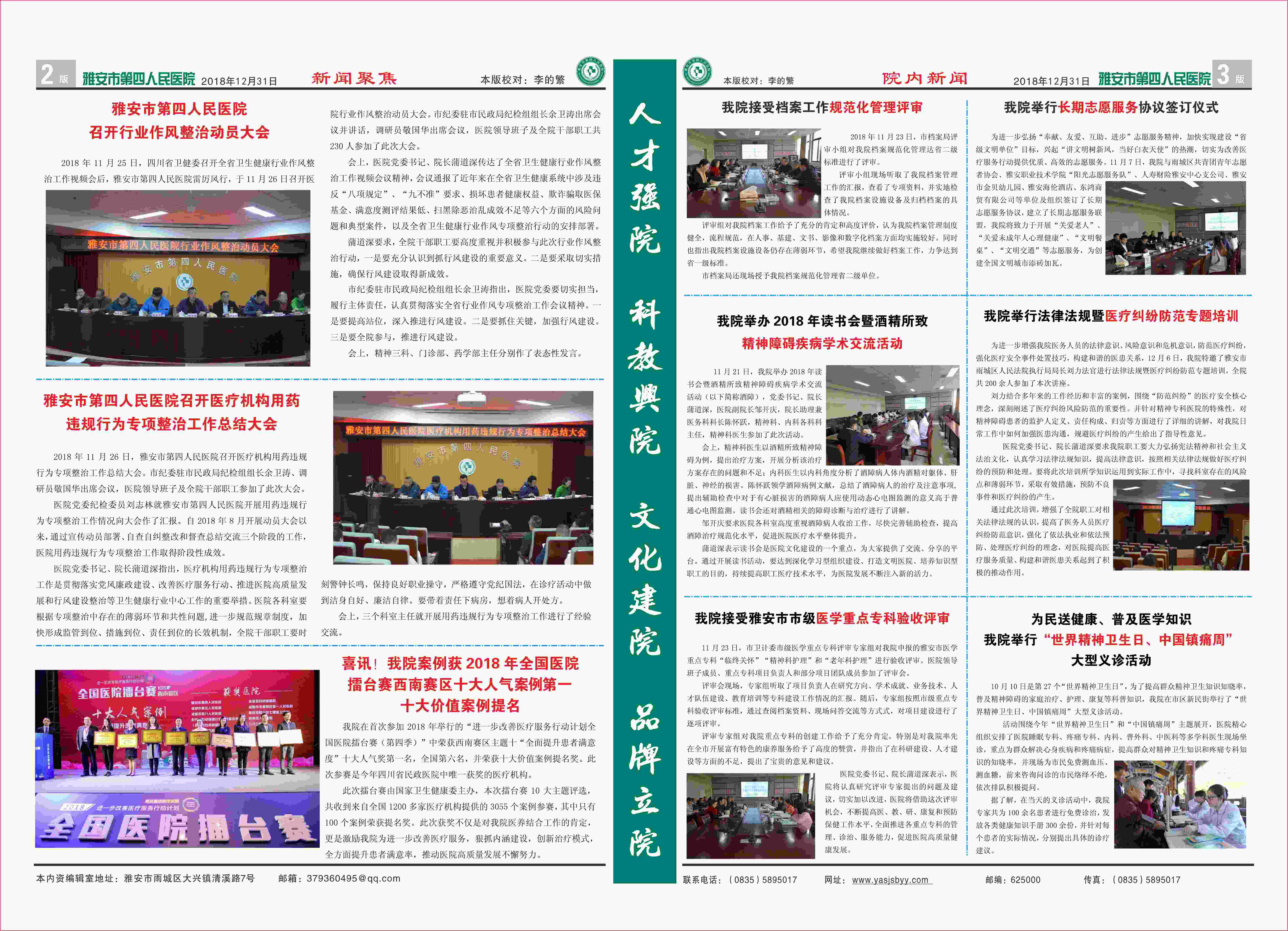 第四期B2_副本.jpg