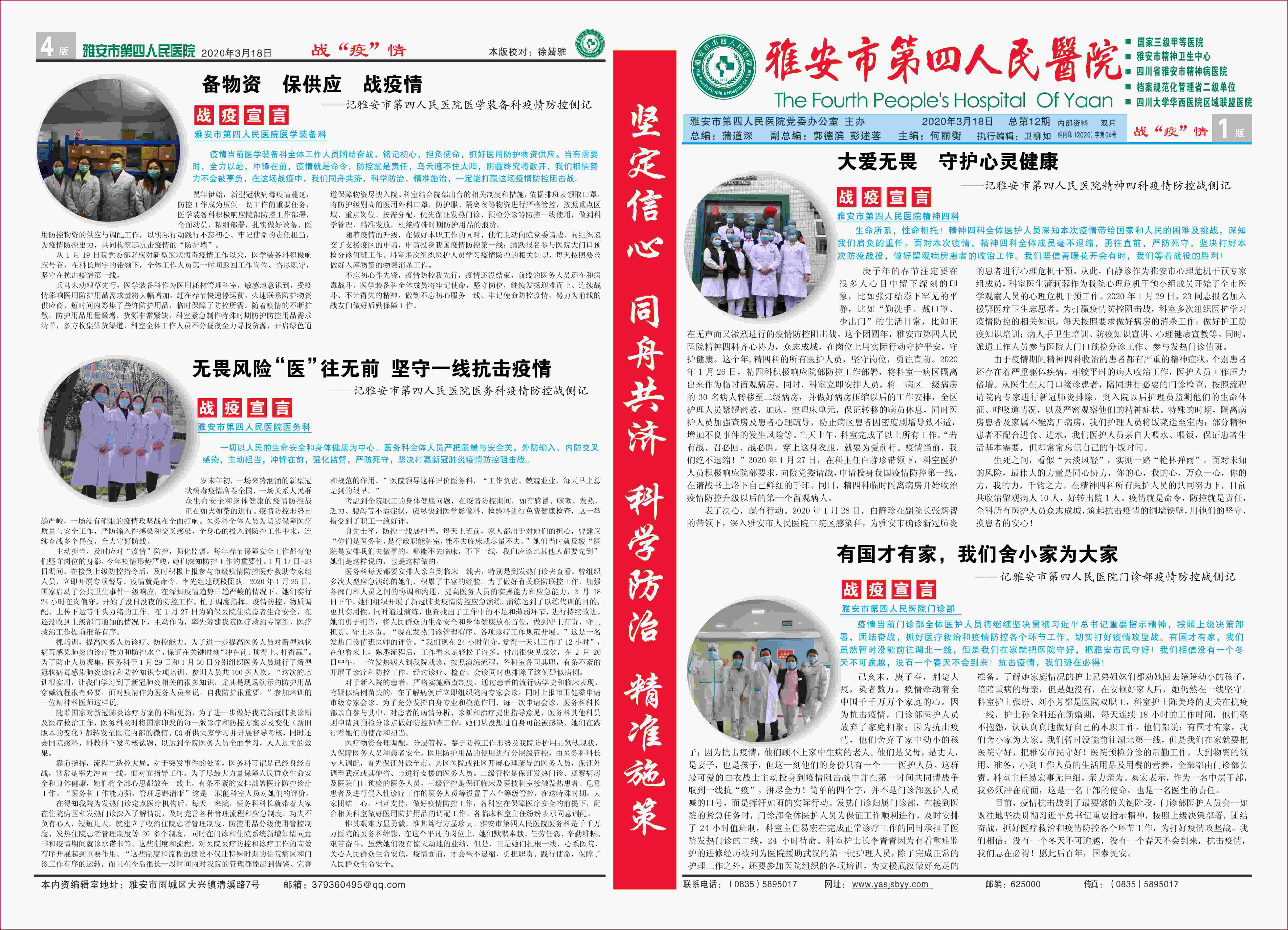 第十二期改2A_副本.jpg
