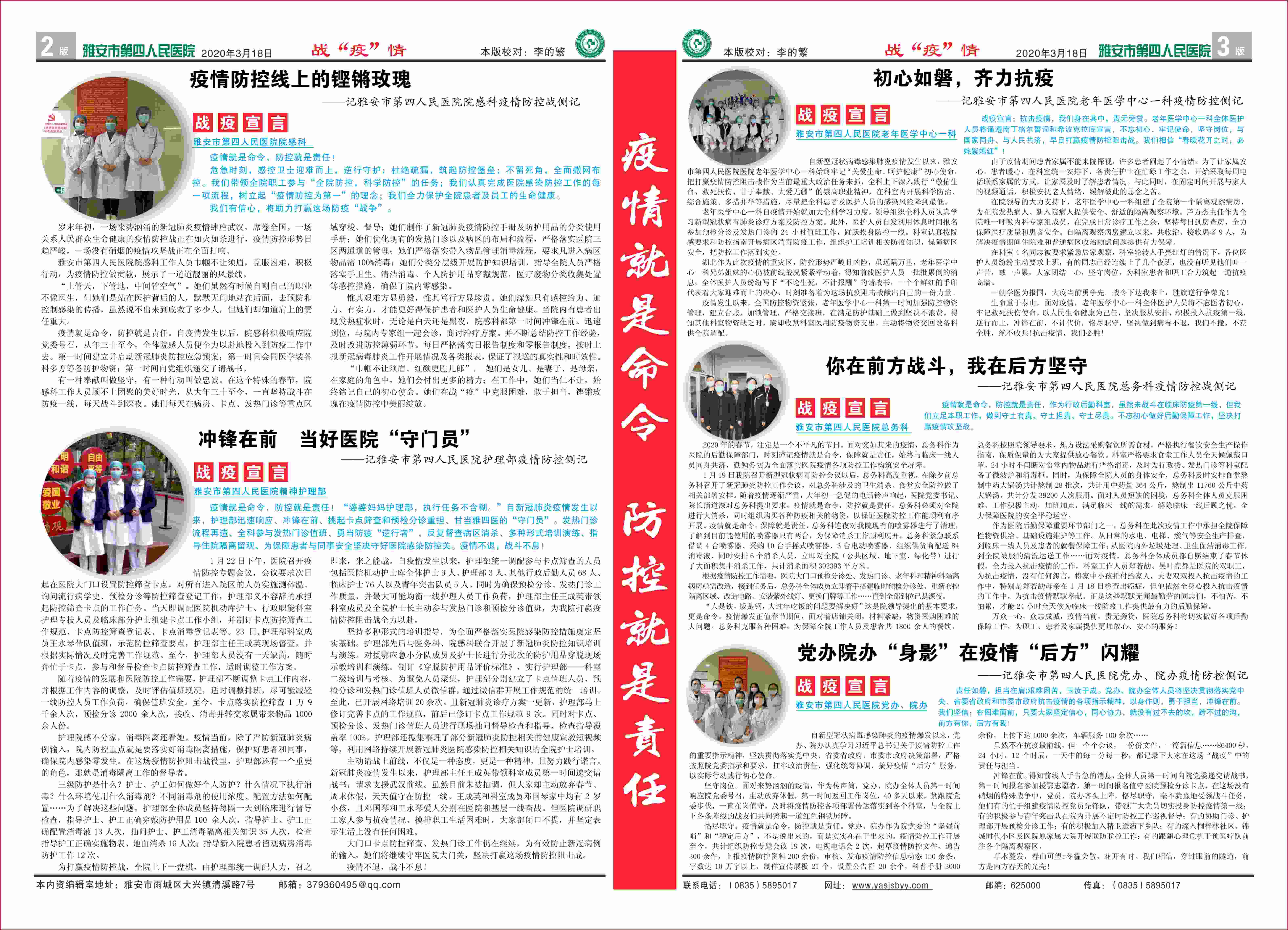 第十二期改2B_副本.jpg