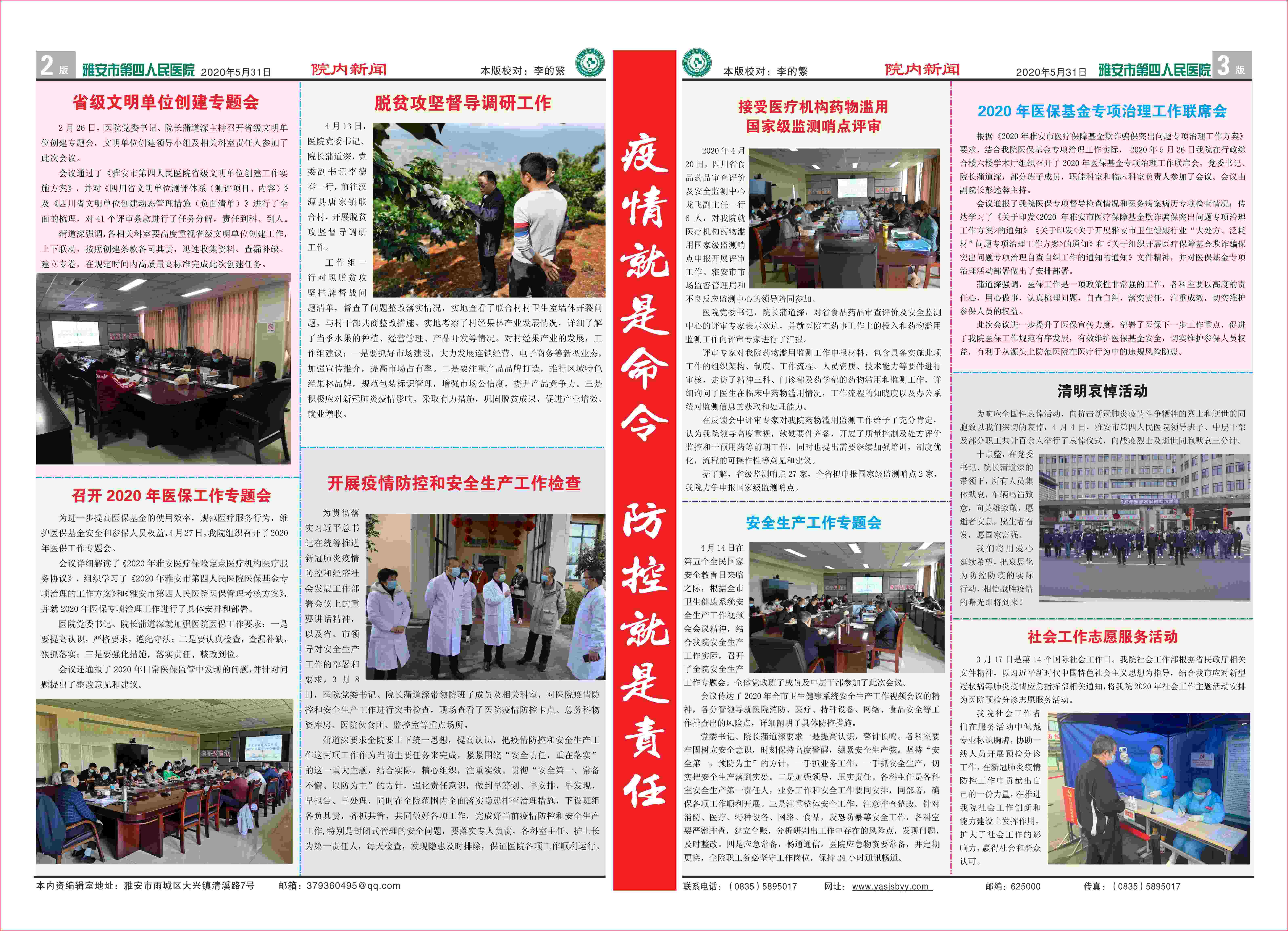 第十三期_P_2(1)_副本.jpg